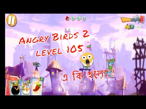 angry birds 2 level 105 3 star walkthrough the sequel pig city Shangham gamera Casual