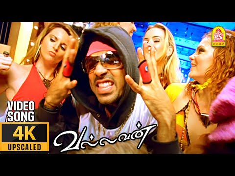 Loosu Penne - 4K Video Song | லூசு பெண்ணே | Vallavan | Silambarasan | Nayanthara |Yuvan Shankar Raja