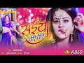 Saiyaan Dheere Dheere Yamini Singh Alka Jha सईयां धीरे धीरे कमरे �