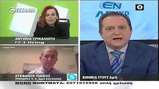 ΕΝ ΛΕΥΚΩ ΒΟΗΘΕΙΑ ΣΤΟΥΣ ΑμεΑ (Α ΜΕΡΟΣ) 09 11 2021