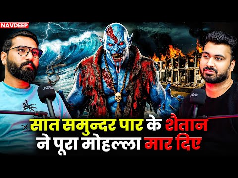 The devil from across the seven seas killed the entire neighborhood 😱| Ft.@AmbaaTalks | Real Horr...