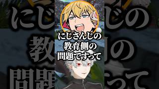 エビオを切り離す葛葉とにじさんじ側の問題にしようとするエビオｗ【にじさんじ／切り抜き】