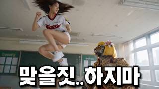 크보 참교육하는 뒷목보호국