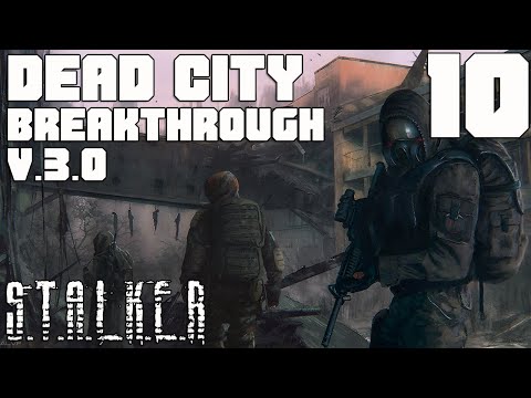 ГДЕ ДОКУМЕНТЫ В X-16иГДЕ ДОКУМЕНТЫ НА БАЗЕ СВОБОДЫ.STALKER DEAD CITY BREAKTHROUGHv3.0 ПРОХОЖДЕНИЕ#10