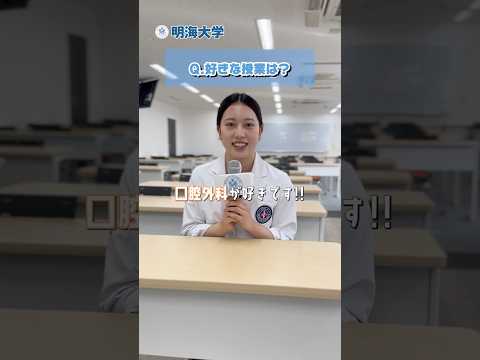 学生インタビュー　保険医療学部で歯科衛生士を目指す！