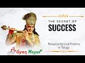 The Screct Of Success Revealed By Lord Krishna In Telugu Gyan Mayur