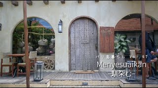 #49 馴染む | Menyesuaikan/ 誕生日とチャングー散策【Bali Vlog】#バリ島暮らし