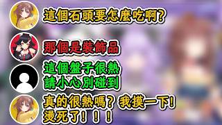在高檔餐廳喜劇效果爆炸的沁音！服務員：這個盤子很燙請小心！沁音：真的很燙嗎？我摸一下！【白上吹雪×大神澪×貓又小粥×戌神沁音】【ホロライブ切り抜き】【中日字幕|附語法、單詞解釋】