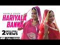 Hariyala Banna |  Reprise Akshara Tatiwala | Super Hit Rajasthani Song