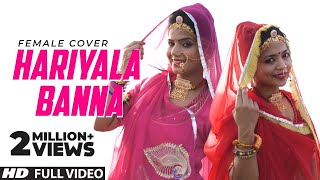 Hariyala Banna | Female Repris...