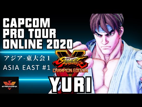 CPT 2020 Online Asia East #1 | アジア-東大会 1 - Yuri [リュウ] | SFV CE✨Yuri [Ryu]✨スト5