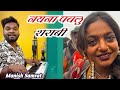 जेने ताके लु अनहरियो में Manish Samrat Naina Pawalu Sarabi B