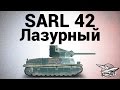 SARL 42 - Лазурный 