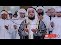 Emotional Crying Dua Qunoot Heart Smoothing By Sheikh Mishary Alafasy