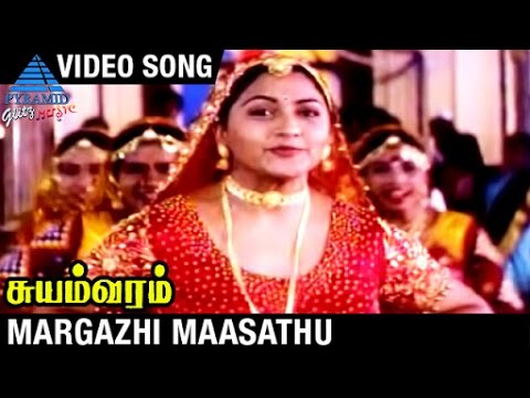 Suyamvaram Tamil Movie Songs | Margazhi Maasathu Video Song | Sathyaraj | Khushboo | Deva