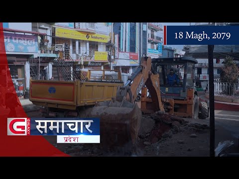 Galaxy Province News | 18 Magh, 2079