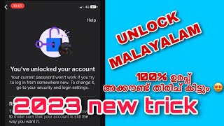How to unlock Facebook|Unlock Facebook account malayalam