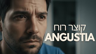 ANGUSTIA — Kotzer Rúaj | Cuando la Torá dice que ya no puedes escuchar