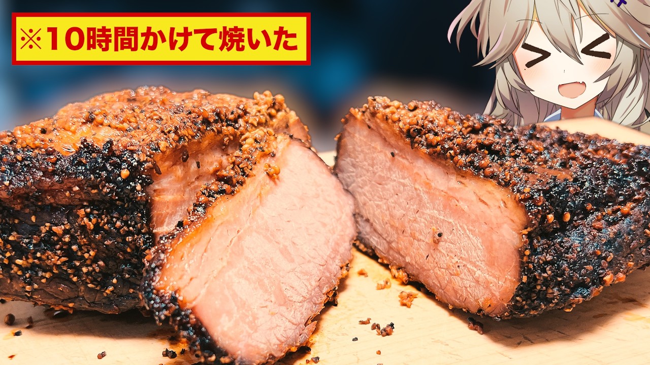 たった10時間でできる室内アメリカンバーベキュー