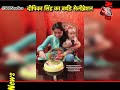 Deepika Singh's Birthday Celebration