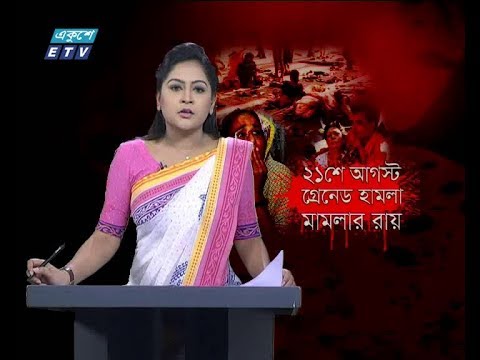 বেলা ১১ টার সংবাদ ,১০ অক্টোবর ২০১৮