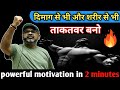 How to enhance confidence?  ताकतवर बनो||motivational video||Avadh ojha sir.
