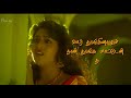 Kadhala Kadhala Song Whatsapp Status
