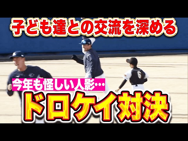 【怪しげなスタッフ】恒例のほっこりイベント『ドロケイ対決で子ども達と交流を深める』【芝生にトンボ…!?】