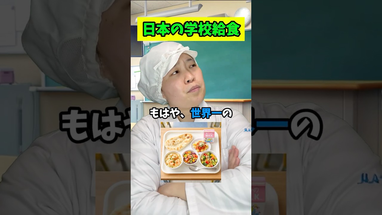 明治の給食が泣けるのに、令和の給食を見たら意味が分からなかった🥹#学校給食 #思い出 #懐かしい