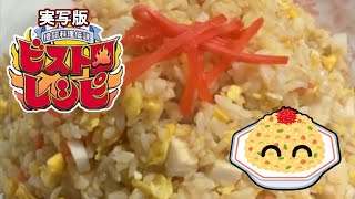 【実写版】格闘料理伝説ビストロレシピ