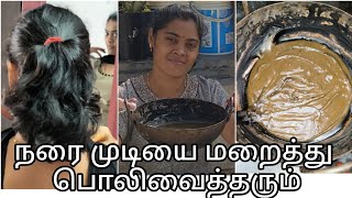 Download lagu வெள்ளிக் கம்பி தீர்வு|henna hair pack at home tamil|how to get natural and shiny hair colour at home mp3