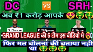 DC vs SRH Grand League Team | DCvsSRH  prediction playing11, Pitch report, winning prediction