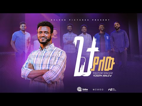 ጌታ ያለው