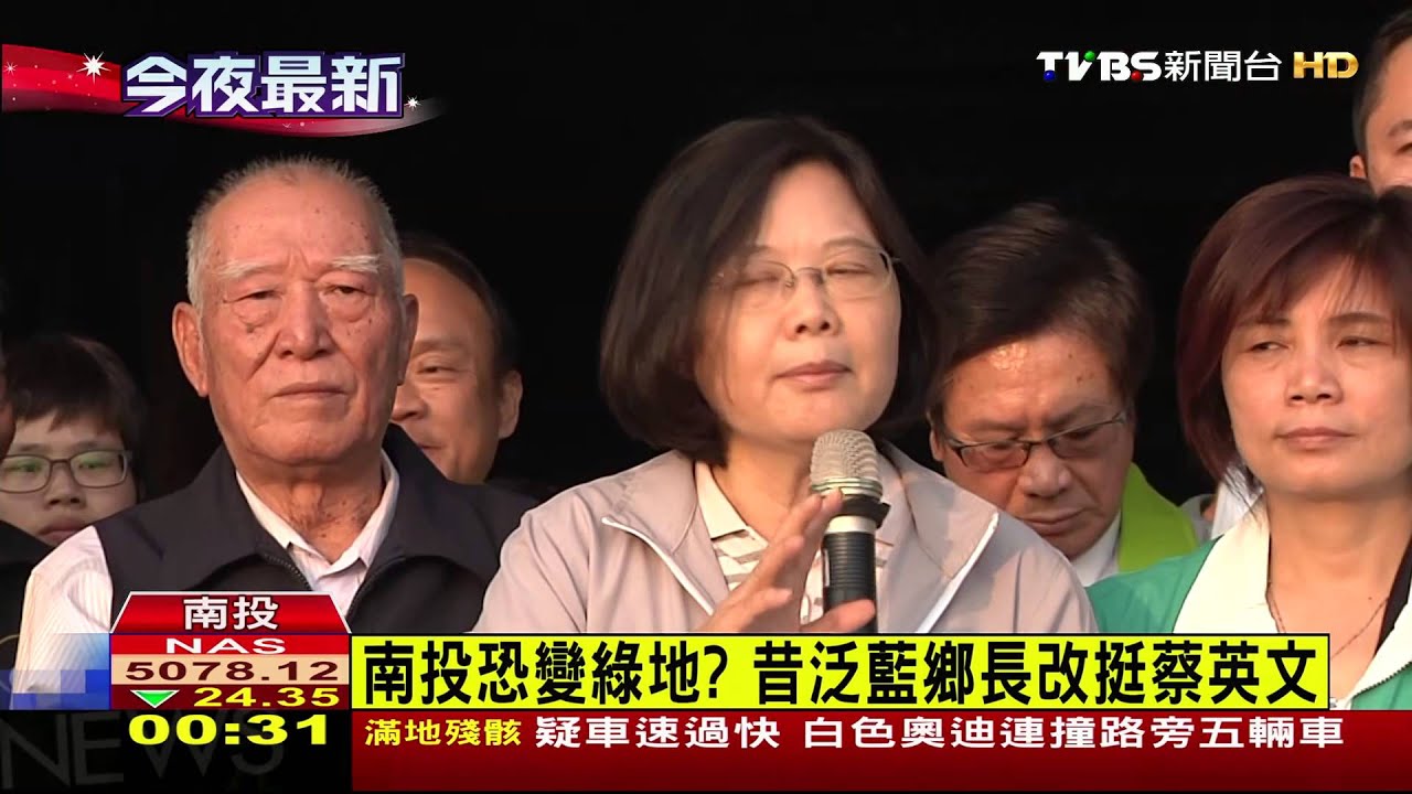 南投恐變綠地？　昔泛藍鄉長改挺蔡英文