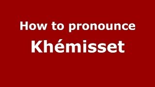 How to pronounce Khémisset