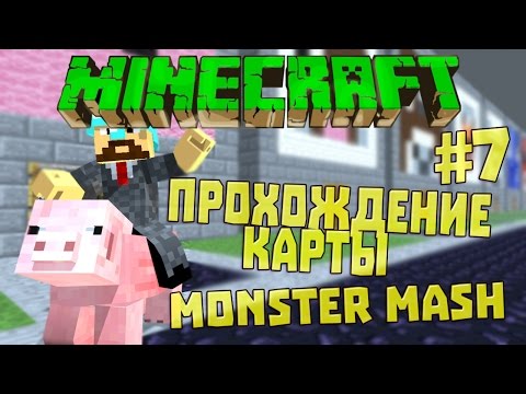 Minecraft walkthrough map #7 - Monster mash [ч. 1 мирные мобы]