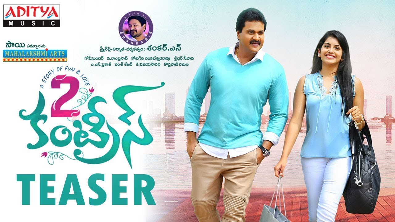 2 Countries (2017) - Teaser | N. Shankar | Sunil, Manisha Raj | Teaser launched by Pawan Kalyan