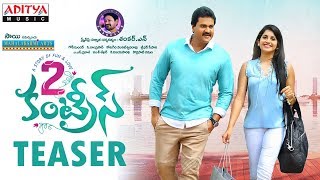 2 Countries (2017) - Teaser | N. Shankar | Sunil, Manisha Raj | Teaser launched by Pawan Kalyan