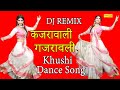 Kajrawali Gajarawali कजरा वाली गजरावली I Khushi Dance I New Dj Remix S