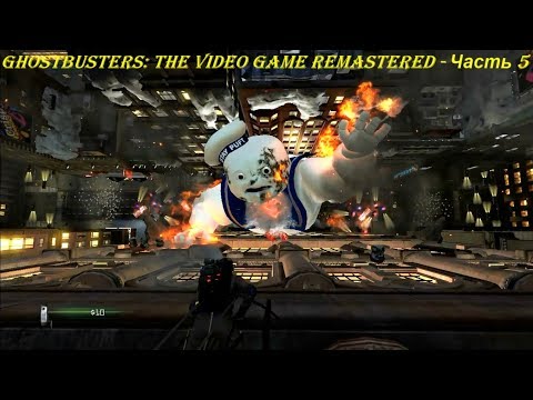 Ghostbusters: The Video Game Remastered - Прохождение на русском на PC (Full HD) - Часть 5