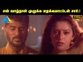 என் வாழ்நாள் முழுக்க மறக்கமாட்டேன் ச