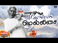 Maestro S மெல்லிசை Isaignani Ilaiyaraaja Maestro Ilaiyaraaja Birthday Special Collec