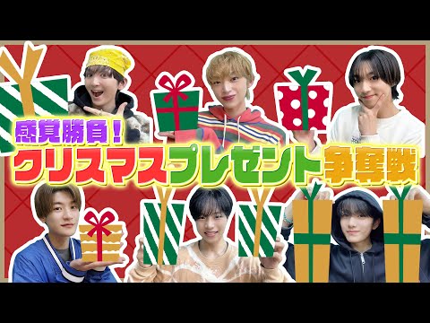 【罰ゲームあり！？】クリスマスプレゼント争奪戦！