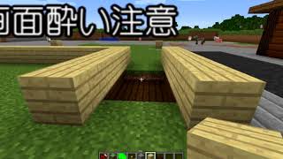 ゆっくりマインクラフト実況part6街づくり計画