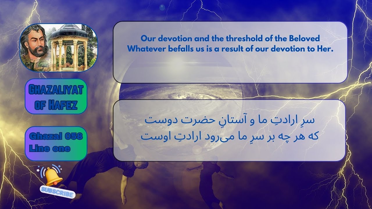 Ghazaliyat of Hafez   Ghazal 058