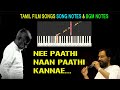 Nee Paathi Naan Paathi Kannae Song Bgm And Song Notes Tamil My Music Master Synthesia