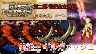 Fgo Cv斎藤千和パの挑戦 復刻 夏だ 海だ 開拓だ Fgo 16 Summer カルデアサマーメモリー 癒やしのホワイトビーチ تنزيل الموسيقى Mp3 مجانا Fgo Cv斎藤千和パの挑戦 復刻 夏だ 海だ 開拓だ Fgo 16 Summer カルデアサマーメモリー 癒やしのホワイトビーチ تنزيل الموسيقى Mp3 مجانا