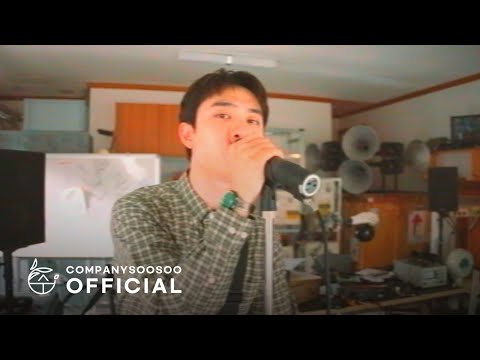 도경수 Doh Kyung Soo ‘DUMB (Feat. PENOMECO)’ Home Video ver.