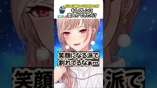 もしフレンに恋人ができたら？【にじさんじ/にじさんじ切り抜き/フレン/フレン・E・ルスタリオ/フレン切り抜き/フレン・E・ルスタリオ切り抜き/雑談】