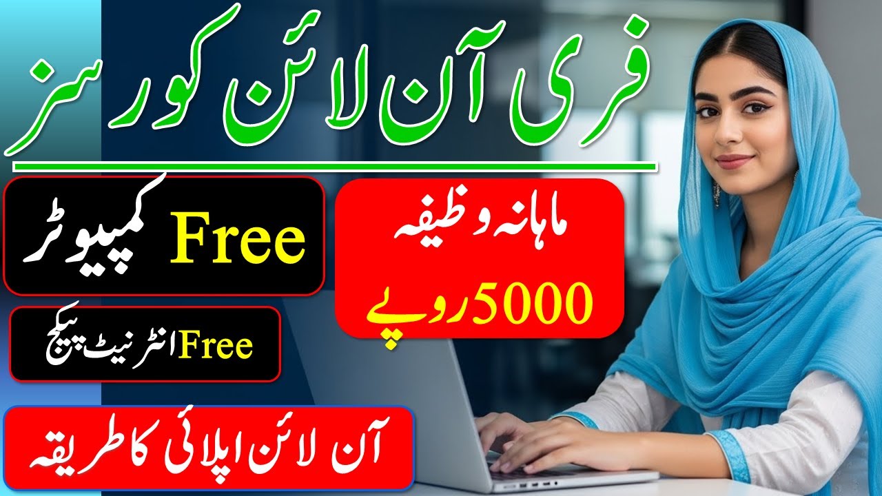 PSDF Courses 2026 How to Apply | CM Punjab Free Online Courses 2026 | PSDF Empowering Rural Women